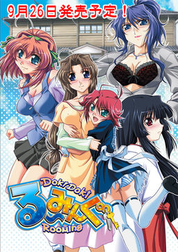 도키 도키 루밍구