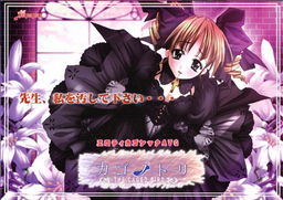 카고노토리 THE CAGED BIRD