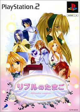 리플의 알 ～Apprentice magician～