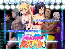 치욕의 메인 이벤터 넉아웃!