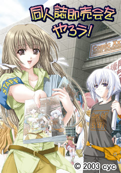 동인지 즉매회를 열자!