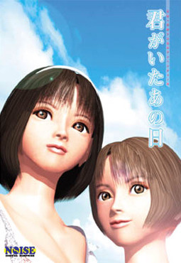 네가 있던 그날