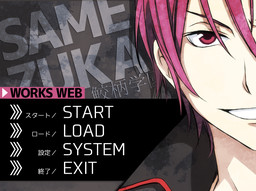 사립 사메즈카 학원!