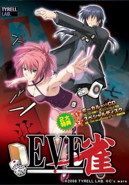 EVE작