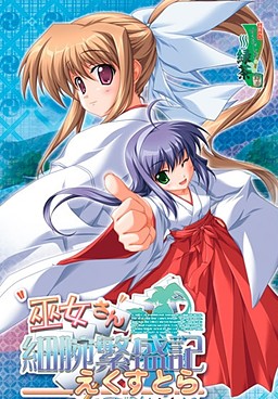 무녀상 가냘픈 팔 번성기 엑스트라