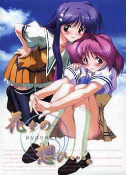 꽃들의 추억・・・.