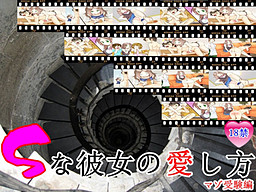 S인 그녀를 사랑하는 법