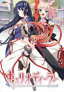 큐리오 딜러