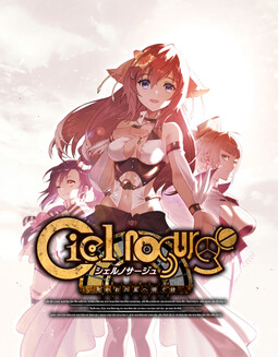 셸 노사주 ~잃어버린 별에게 바치는 시~