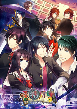 사신소업～괴담 로맨스～