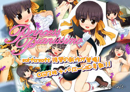 Princess Pianissimo ～나이쇼의 바이엘～