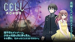 CELL 육륜의 광화