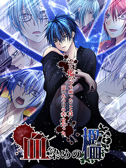 피로 물든 우리