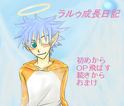 라루 성장일기