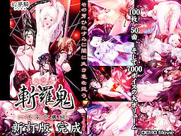 잔라키 -ZARAKI- ～헤이안쿄 이록～