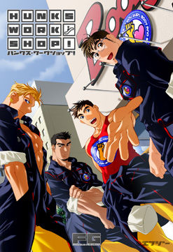 행크스 워크숍!