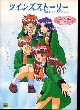 트윈즈 스토리 너에게 전하고 싶어서・・・