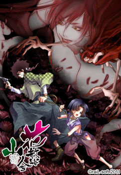 하나치리야마 산인고