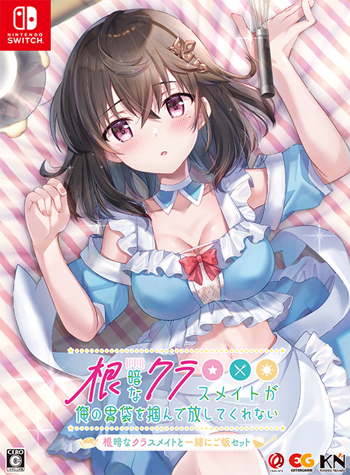 根暗なクラスメイトが俺の胃袋を掴んで放してくれない 根暗なクラスメイトと一緒にご飯セット