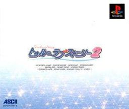 트루 러브 스토리2