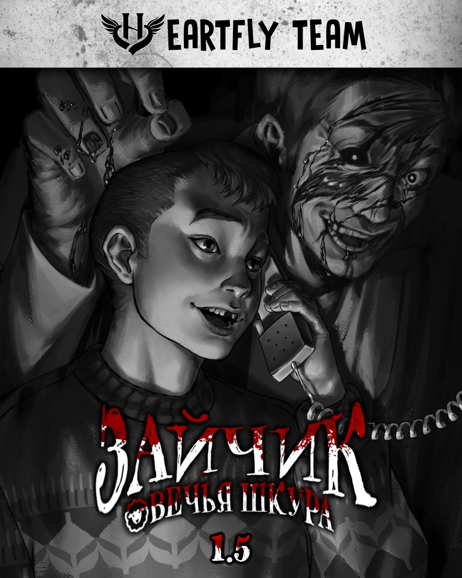 Зайчик: Овечья Шкура [v1.5]