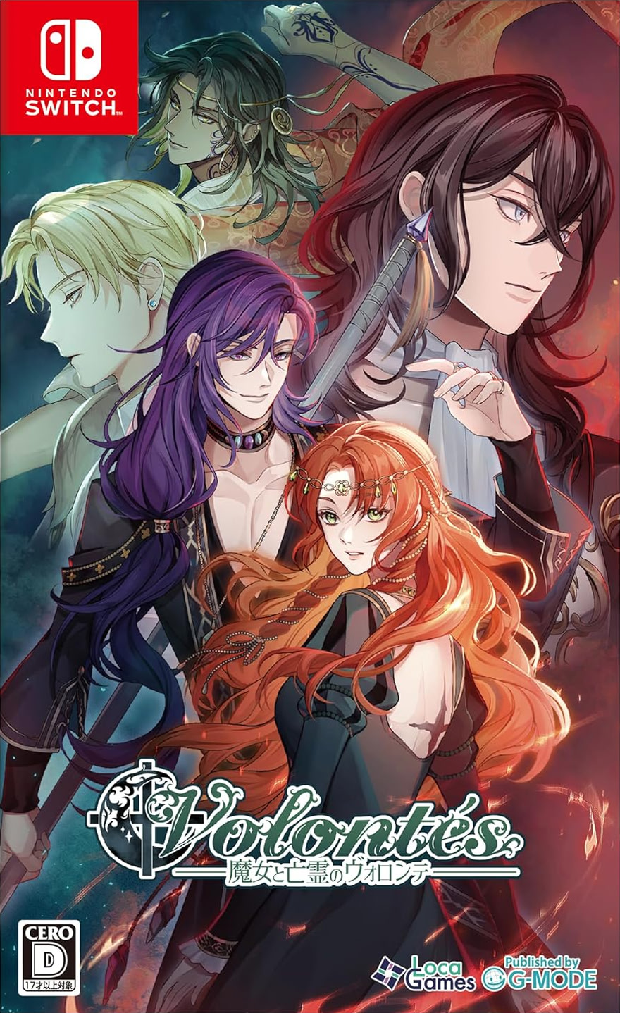 魔女と亡霊のヴォロンテ パッケージ版