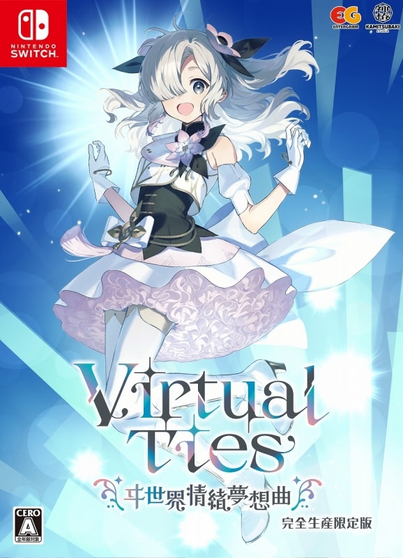 Virtual Ties ～ヰ世界情緒夢想曲～ 完全生産限定版