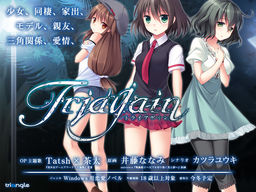 트라이어게인 (Triagain)