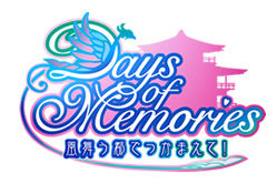 Days of Memories 〜바람 흩날리는 도시에서 붙잡아줘!〜