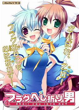 플래그 부수는 남자