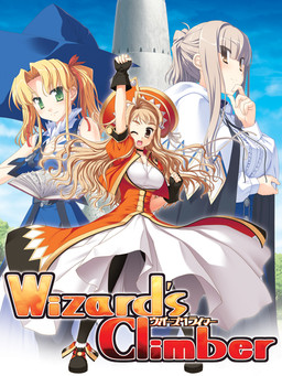 위저즈 클라이머