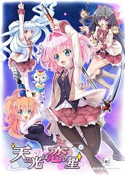 하늘의 빛은 사랑의 별