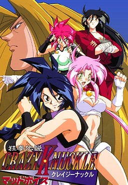 광권전설 Crazy Knuckle