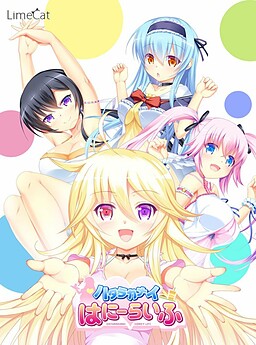 하타라카나이 허니 라이프