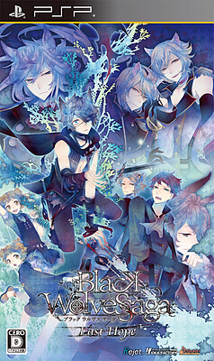 블랙 울브스 사가 -라스트 호프-