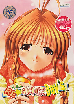 Re☆사이클링Day’s