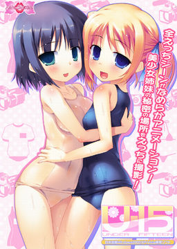 U-15 언더피프틴