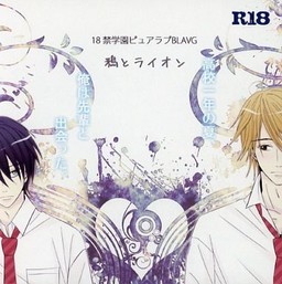 까마귀와 라이온