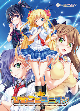 히메고토 유니온 ～We are in the springtime of life!～