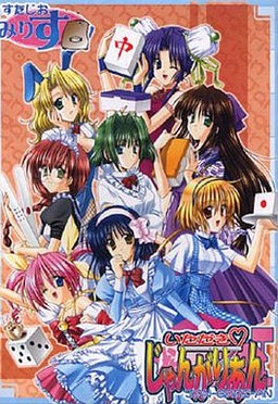 이타다키 장갈리안