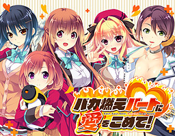 바카모에 하트에 사랑을 담아서!