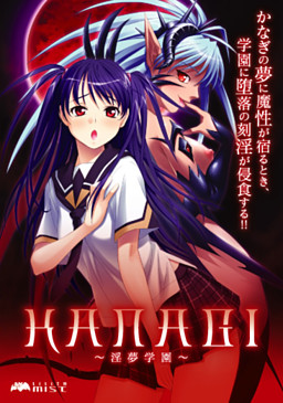 KANAGI～음몽학원～