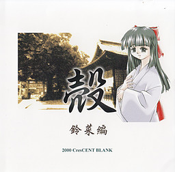 카라 스즈나 편