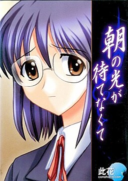 아침 햇살이 기다려지지 않아서