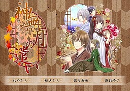 칸나즈키의 사자