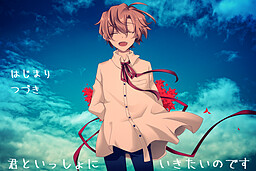 너와 함께 가고 싶습니다