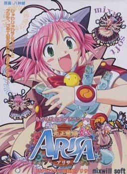 모케모케 다이쇼 전동아가씨 ARISA