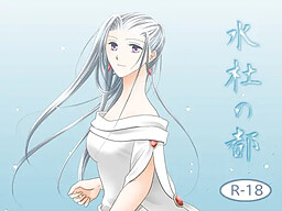 미즈모리의 도시