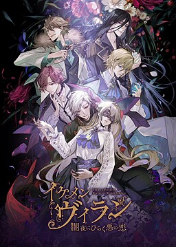 이케멘 빌런 어둠의 밤에 피는 악의 사랑