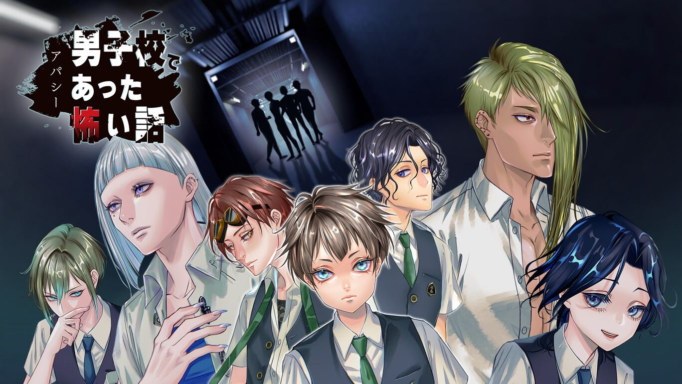 アパシー 男子校であった怖い話 ダウンロード版